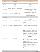 2018（第三屆）中國(guó)軟件估算大會(huì)邀請(qǐng)函