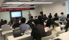 中基數(shù)聯(lián)助力首都信息軟件工程造價師人才培養(yǎng)