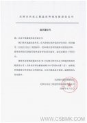 中基數(shù)聯(lián)中標(biāo)天津銀行軟件造價(jià)評(píng)估項(xiàng)目