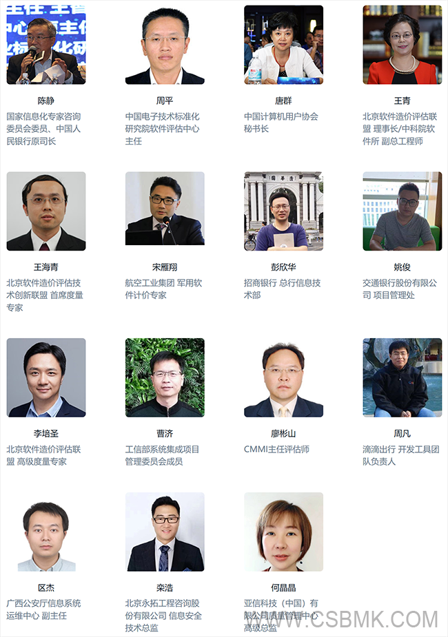 參會嘉賓650.png