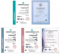 中基數(shù)聯(lián)通過(guò)ISO五項(xiàng)體系認(rèn)證，打造國(guó)內(nèi)領(lǐng)先信息化造價(jià)評(píng)估服務(wù)商