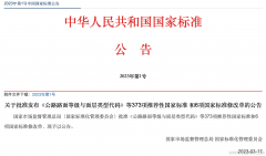 中基數(shù)聯(lián)參編的3項(xiàng)功能規(guī)模測(cè)量國(guó)家標(biāo)準(zhǔn)正式獲批發(fā)布