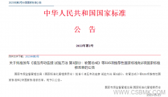 中基數(shù)聯(lián)參編的2項軟件規(guī)模測量領(lǐng)域國家標準正式獲批發(fā)布