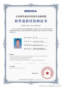 2024年軟件造價評估師課程開班計劃